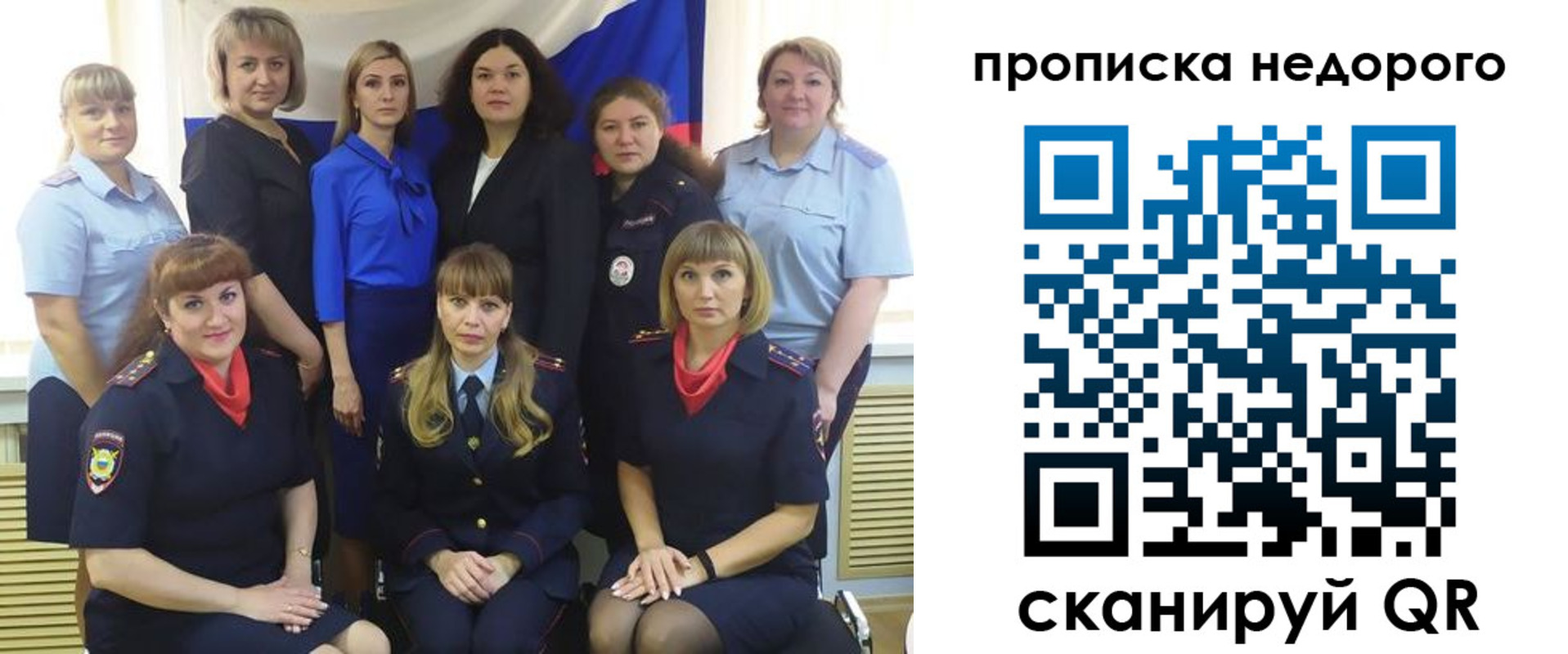прописка в квартире в Зее