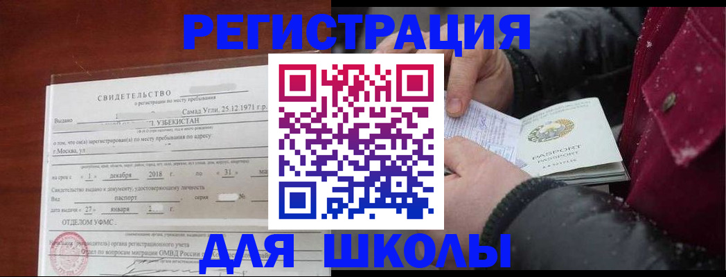 найти адрес прописки в Зее